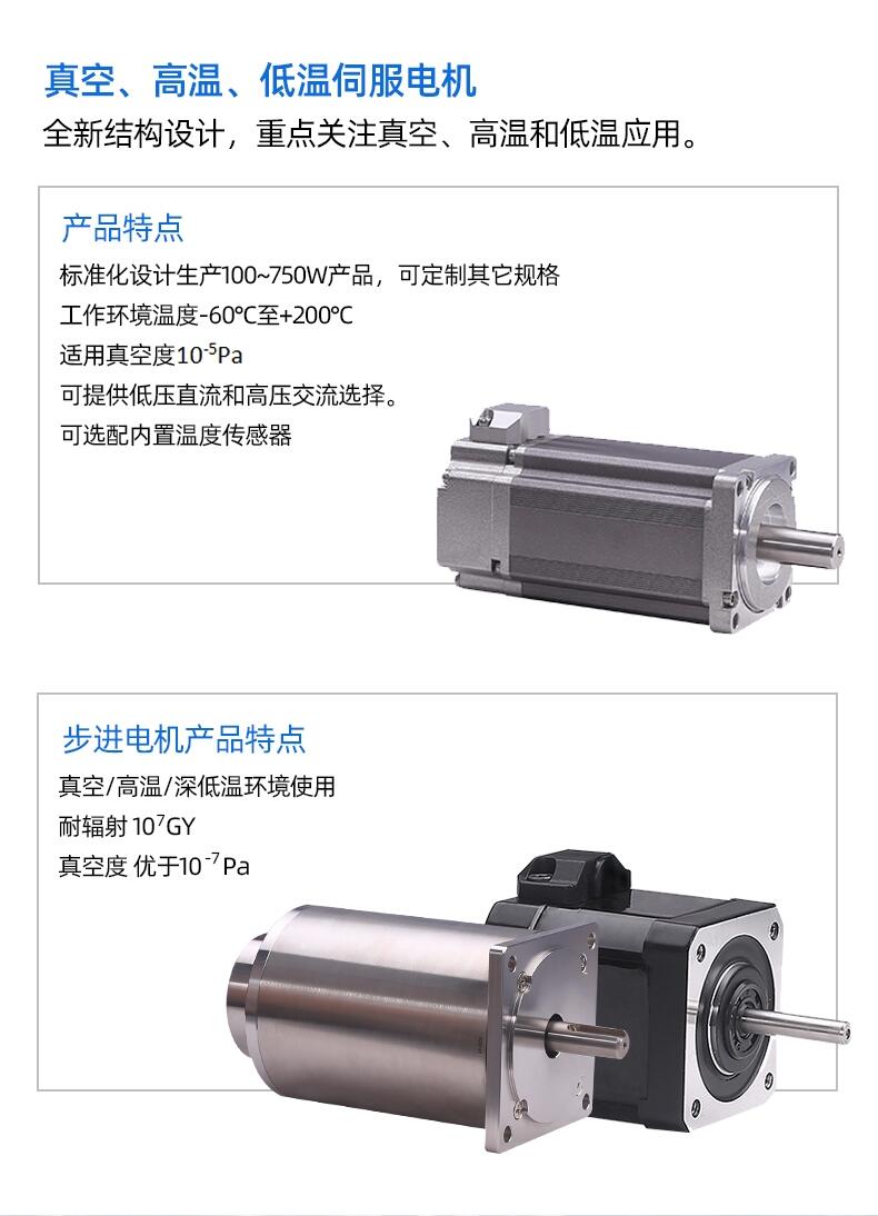 東莞市臻上機(jī)電真空模組 低出氣按需定制