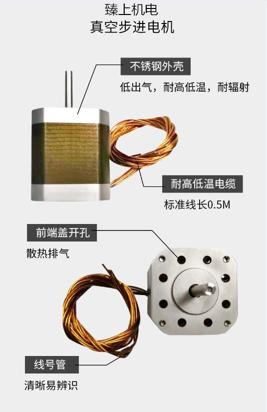 上海臻上機(jī)電真空模組 低出氣高溫300℃